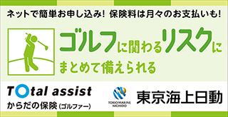 からだの保険（ゴルファー）